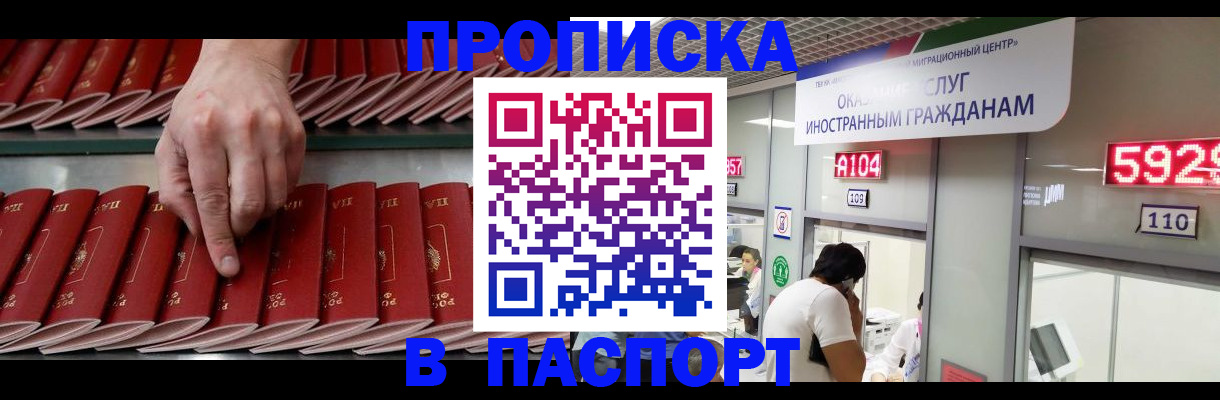 прописка для кредита в Арске
