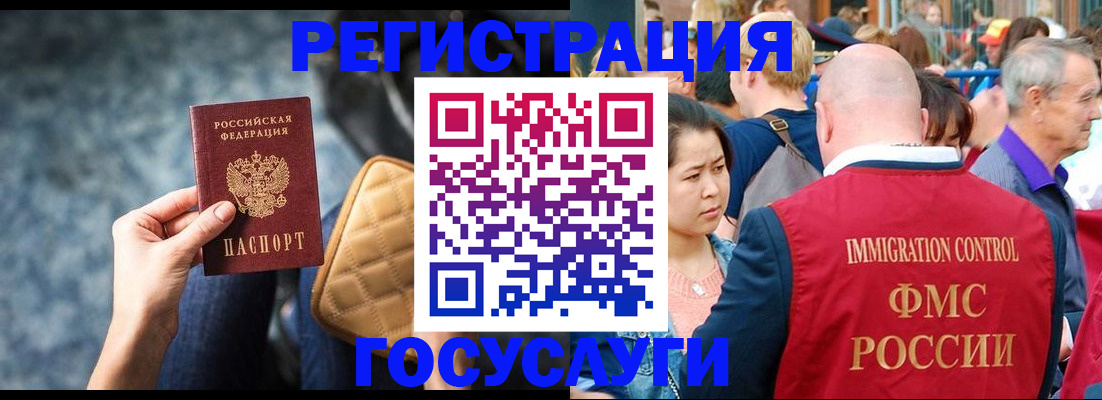 временная регистрация для всех в Арске