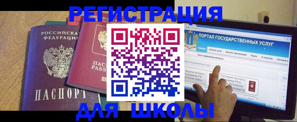 прописка штамп в Арске