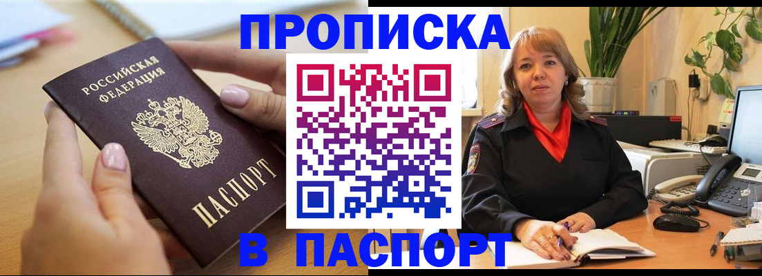 временная регистрация для всех в Арске